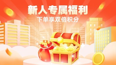 电商小程序商城新人活动海报banner