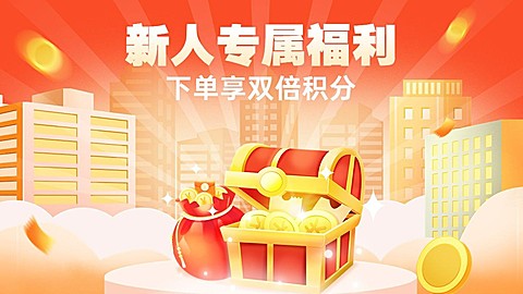 电商小程序商城新人活动海报banner