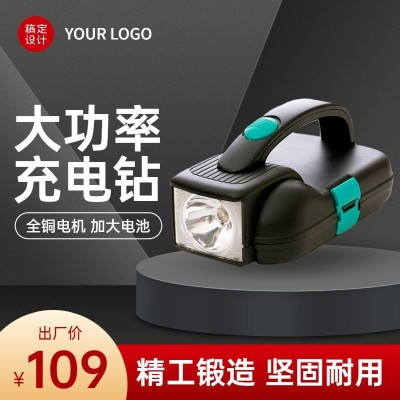 电商五金工程充电钻直通车商品主图