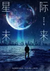 小说封面生成网络小说书封斗罗大陆