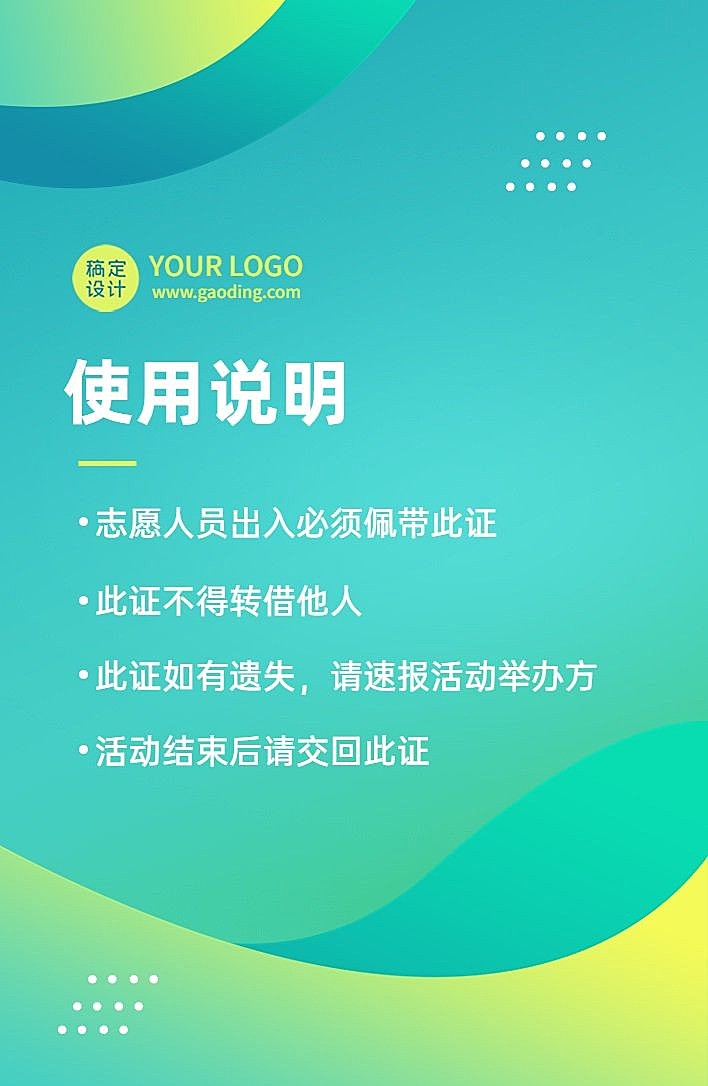 企业志愿者商务工牌