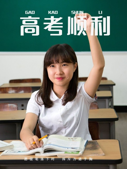 高考祝福晒照分享简约风plog模板预览效果