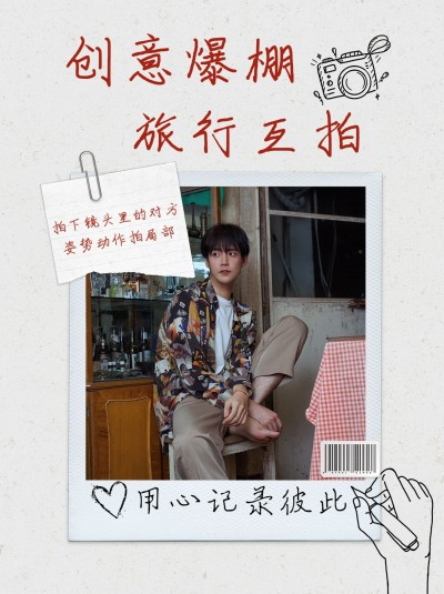 旅游出行摄影攻略指南微信图片消息配图