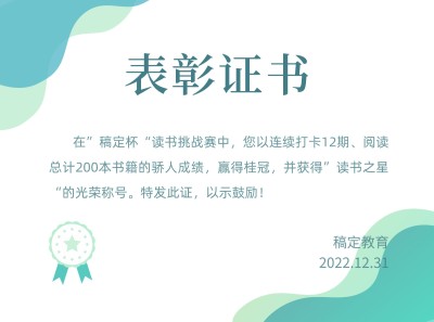 企业员工表彰证书横版证书奖状