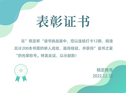 企业员工表彰证书横版证书奖状