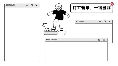 简约黑白插画打工人电脑分区壁纸