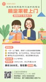 模板缩略图