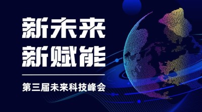 科技风企业论坛活动宣传广告banner