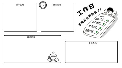 简约黑白插画打工人电脑分区壁纸