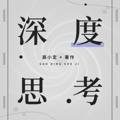 个人成长主题电台播客FM专辑封面