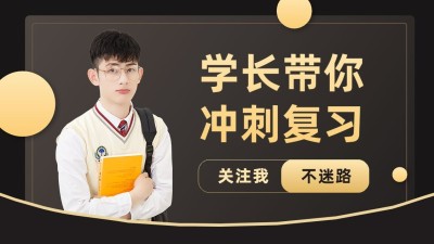 黑金商务风教育知识博主抖音封面背景图