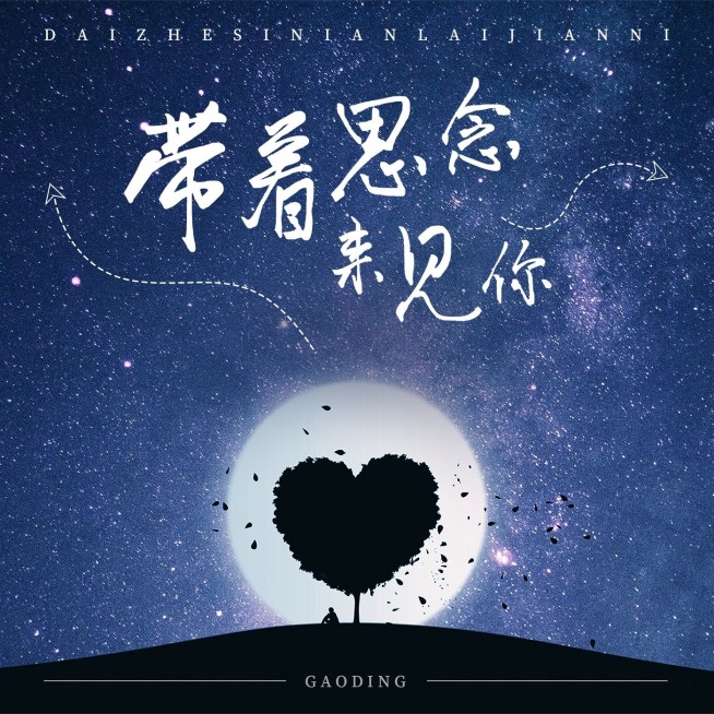 简约风专辑电台播客封面预览效果