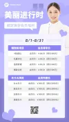 美容院价目表横版