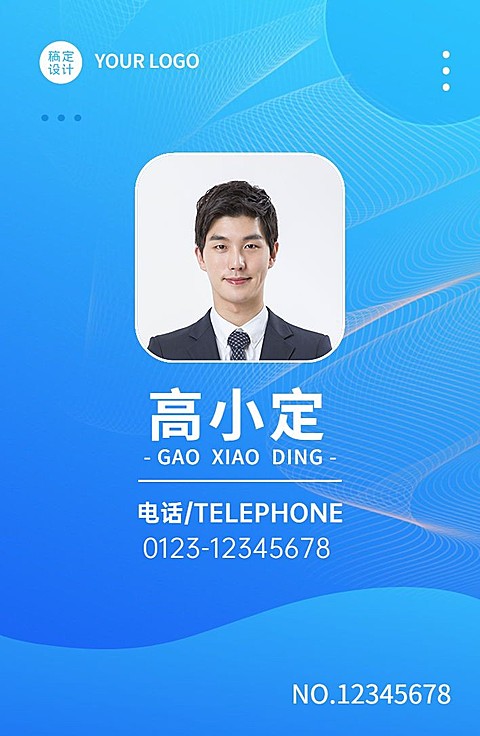 企业志愿者工牌商务
