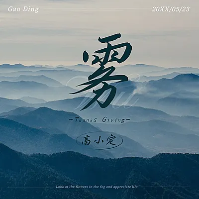 实景音乐专辑电台播客有声书封面