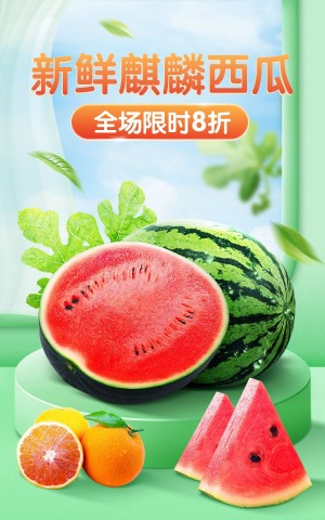电商零食/土水果促销活动-电商竖版海报