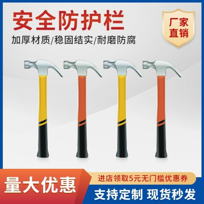 电商五金工程安全防护栏产品展示满减打折商品主图预览效果