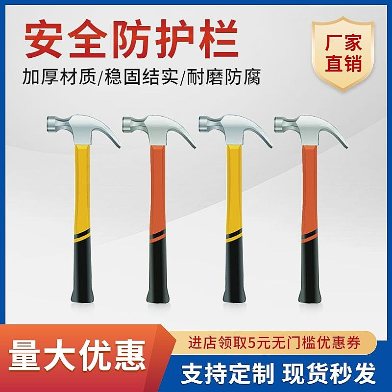 电商五金工程安全防护栏产品展示满减打折商品主图