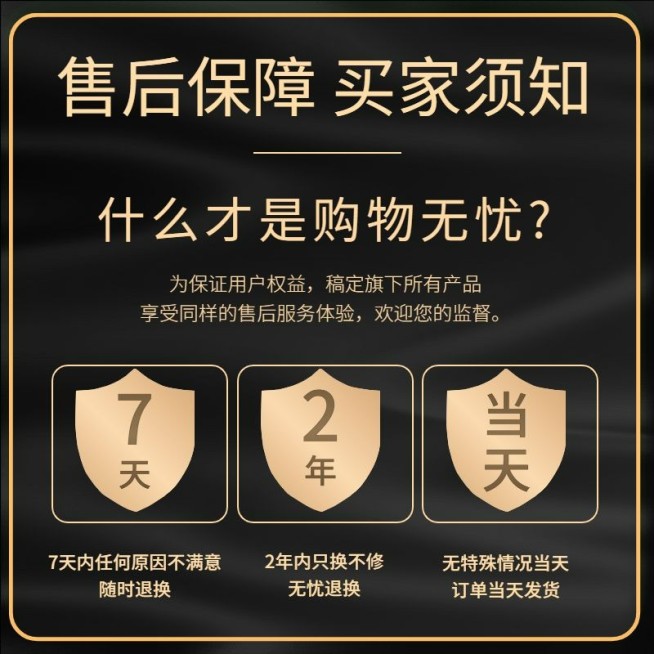 电商通用售后保障服务商品主图预览效果