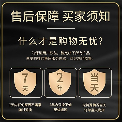 电商通用售后保障服务商品主图