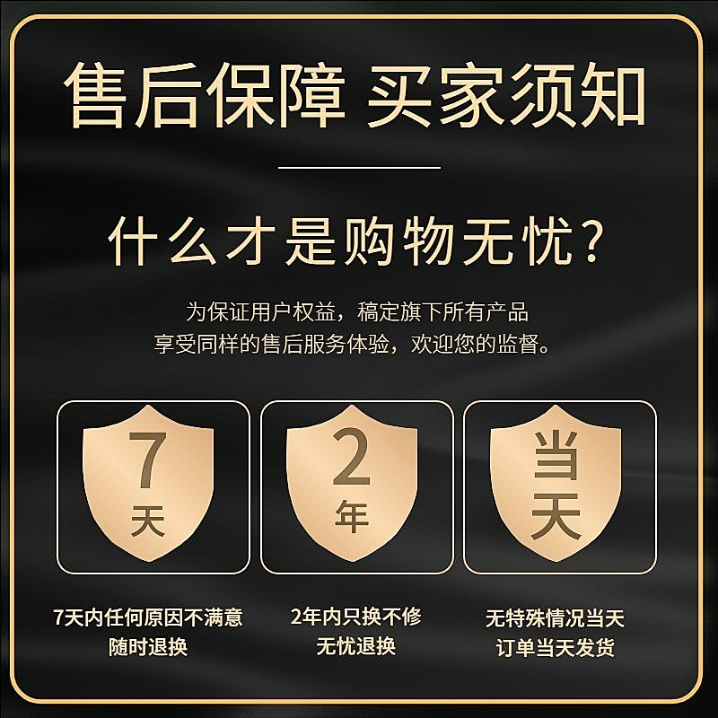 电商通用售后保障服务商品主图