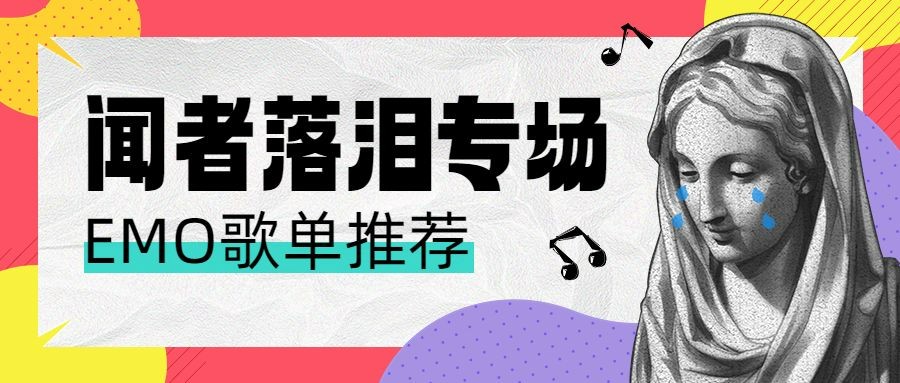 趣味话题宣传微信公众号首图预览效果