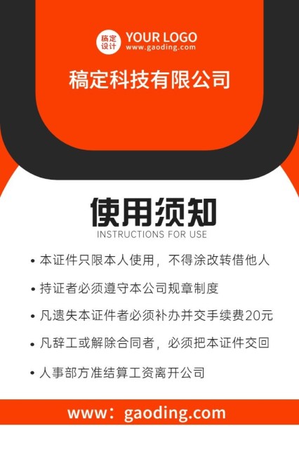 简约红黑展会工作证预览效果