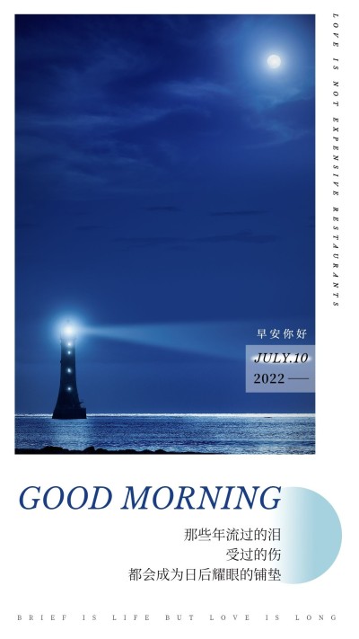 克莱因蓝高级感明星语录日签海报