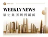 周报海报