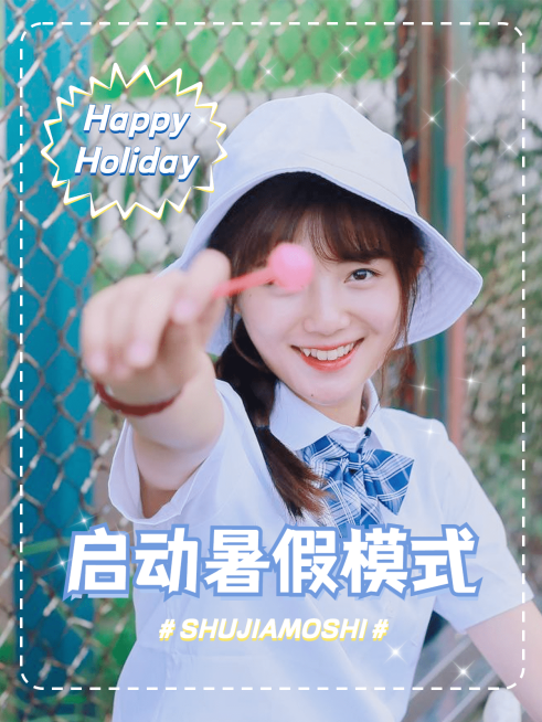 暑假旅游晒照简约风plog模板预览效果