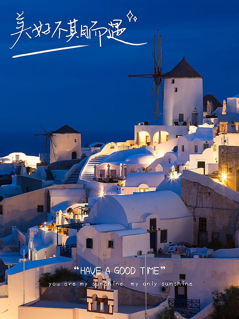 立秋晒风景手写字简约风plog模板