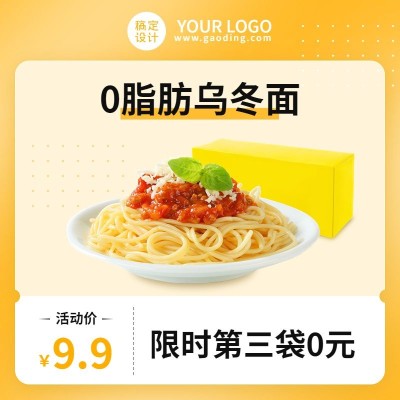 创意排版食品面条乌冬面主图直通车(1:1)