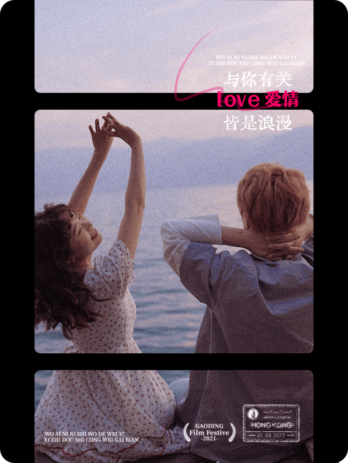 七夕情人节情侣晒照界面风plog模板预览效果