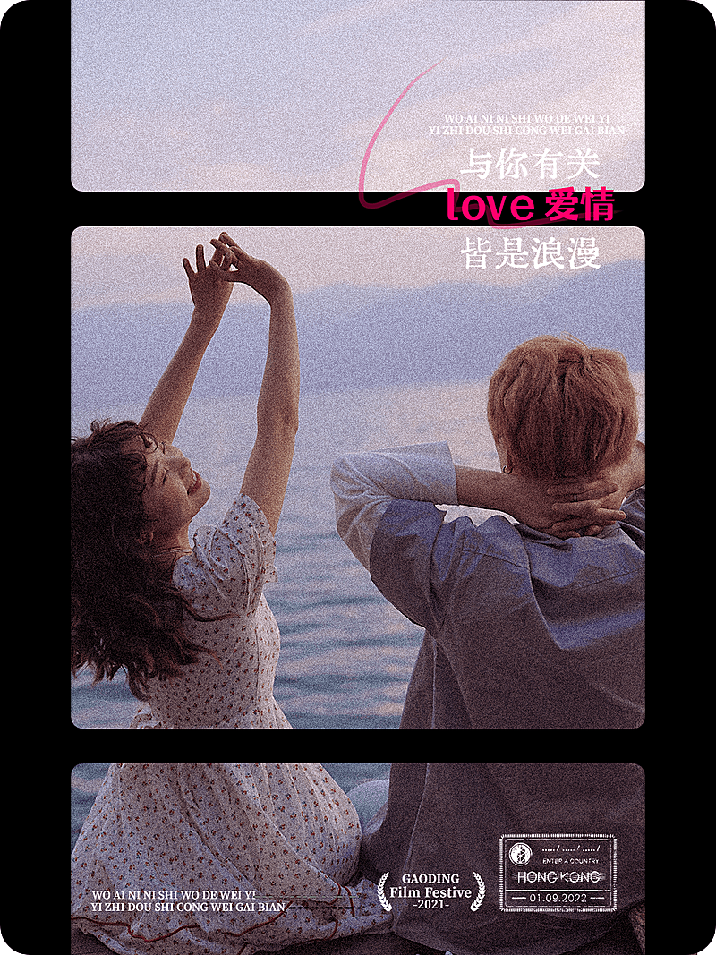 七夕情人节情侣晒照界面风plog模板