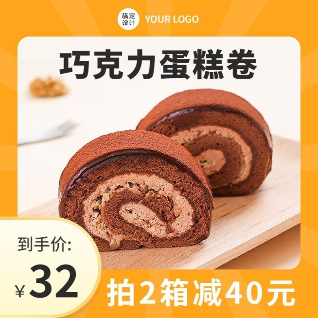 烘焙甜品面包蛋糕卷主图直通车(1:1)预览效果
