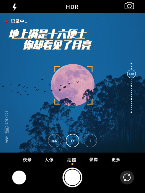 中秋节祝福文艺风晒照plog预览效果