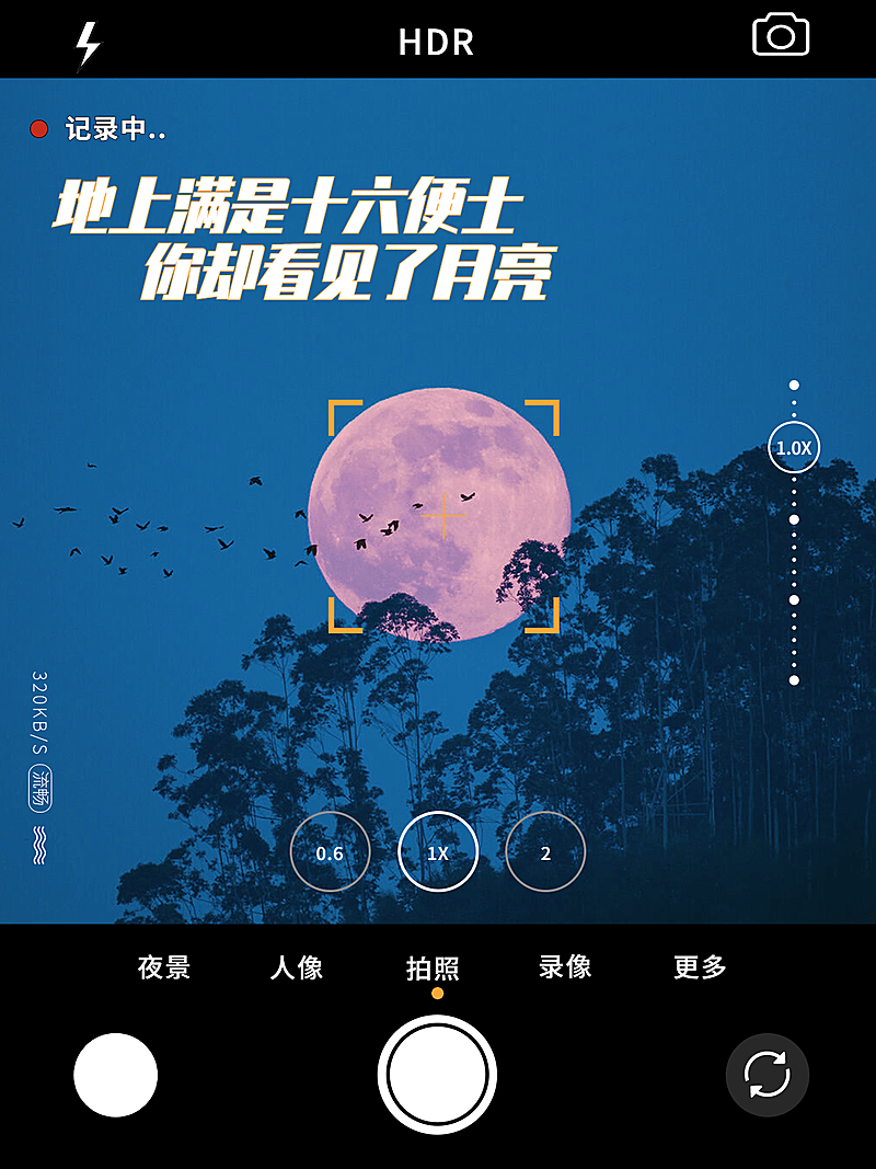 中秋节祝福文艺风晒照plog