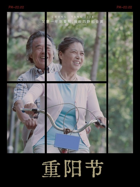 重阳节祝福简约风晒照plog模板预览效果