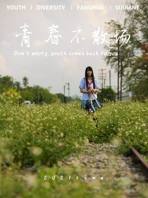 海报杂志毕业晒照户外简约风plog模板预览效果