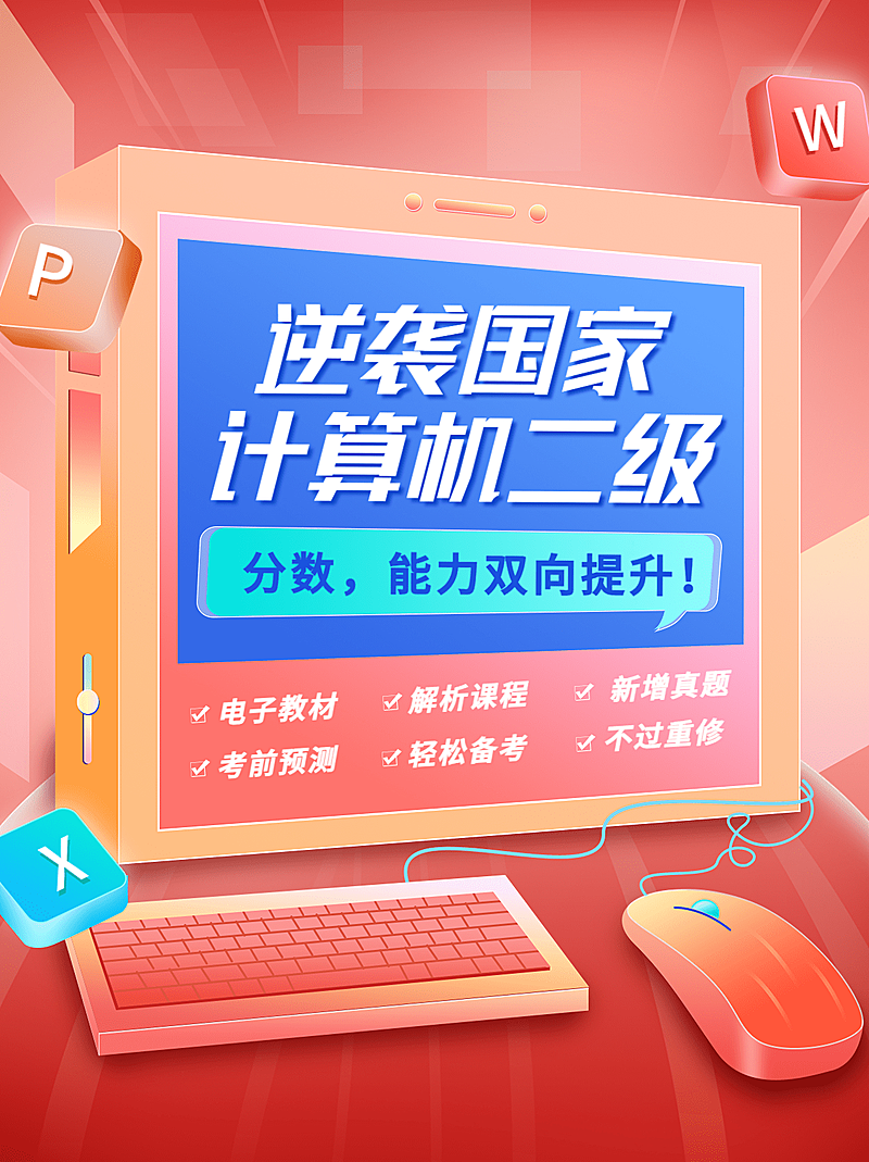 资格考证招生手绘小红书配图