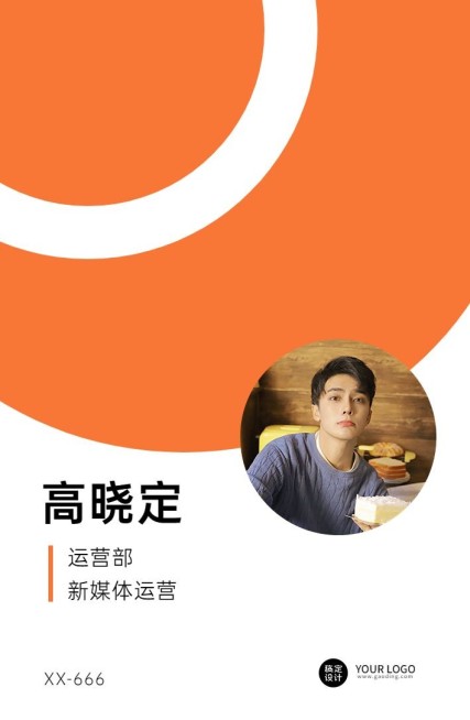 企业员工工牌工作证可印刷预览效果