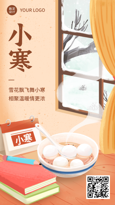 餐饮小寒节气祝福手机海报预览效果