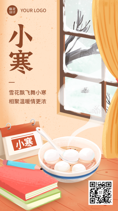 餐饮小寒节气祝福手机海报