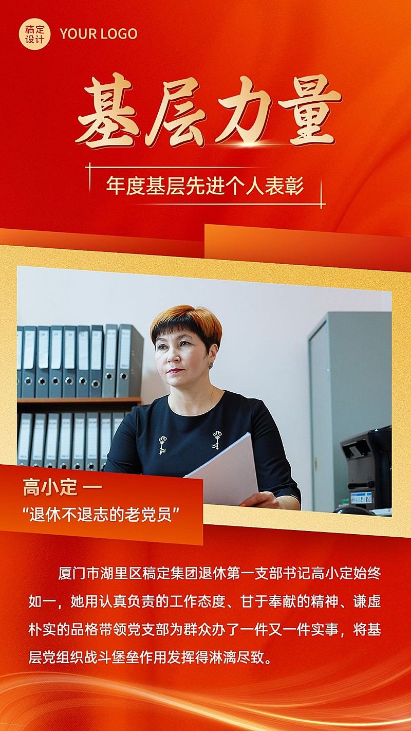 融媒体年度表彰颁奖手机海报