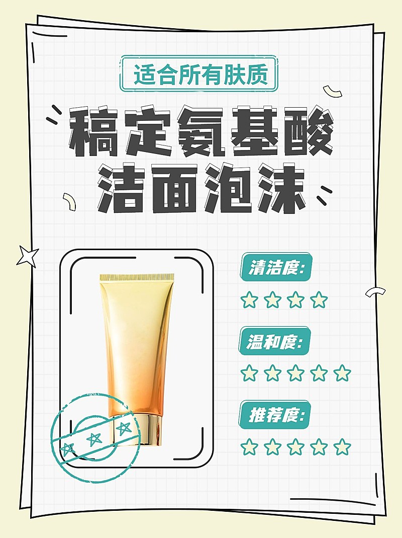 微商美容护肤产品介绍营销小红书配图