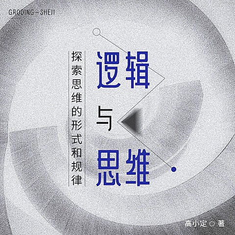 个人成长主题电台播客FM专辑封面