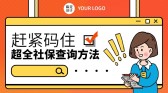 模板缩略图
