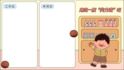 趣味插画谐音梗分区电脑壁纸