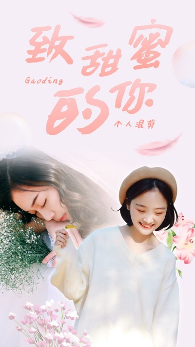 明星应援混剪饭制竖版视频封面