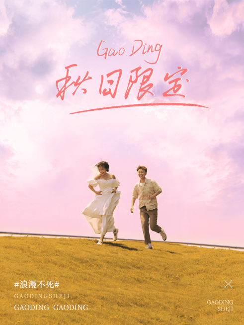 秋天自拍晒照-通用-plog预览效果